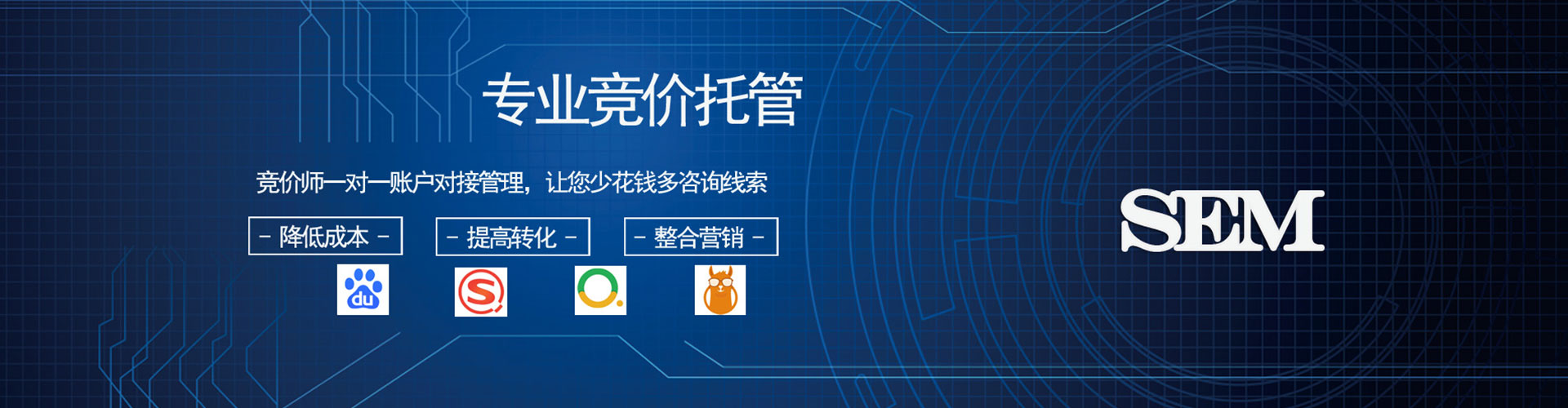 修武sem专员